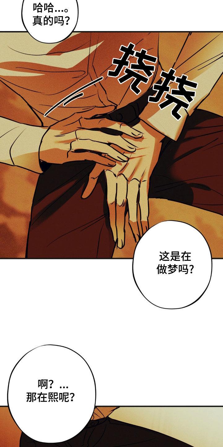 《黑城之剑》第29章：什么都没有了 第6页