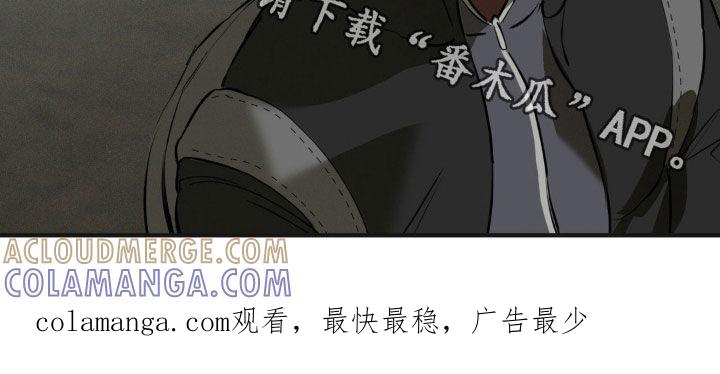 《黑城之剑》第29章：什么都没有了 第27页