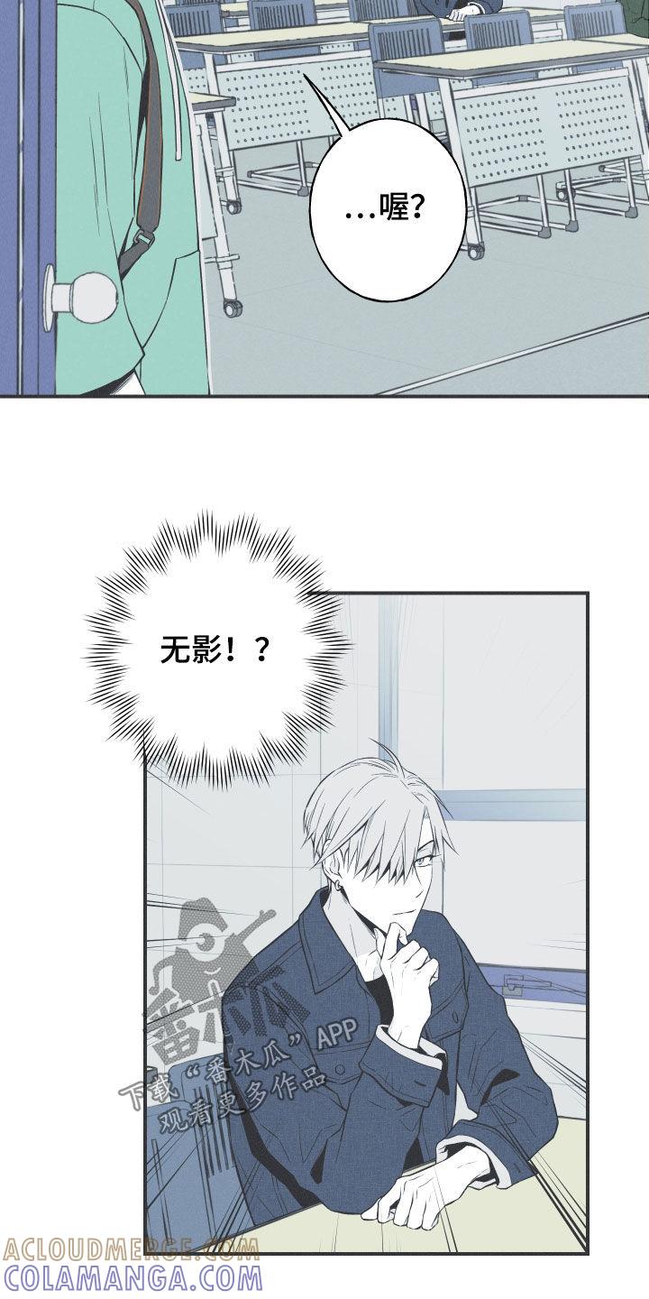 《蛇环凶危》第29章：不死不灭 第7页