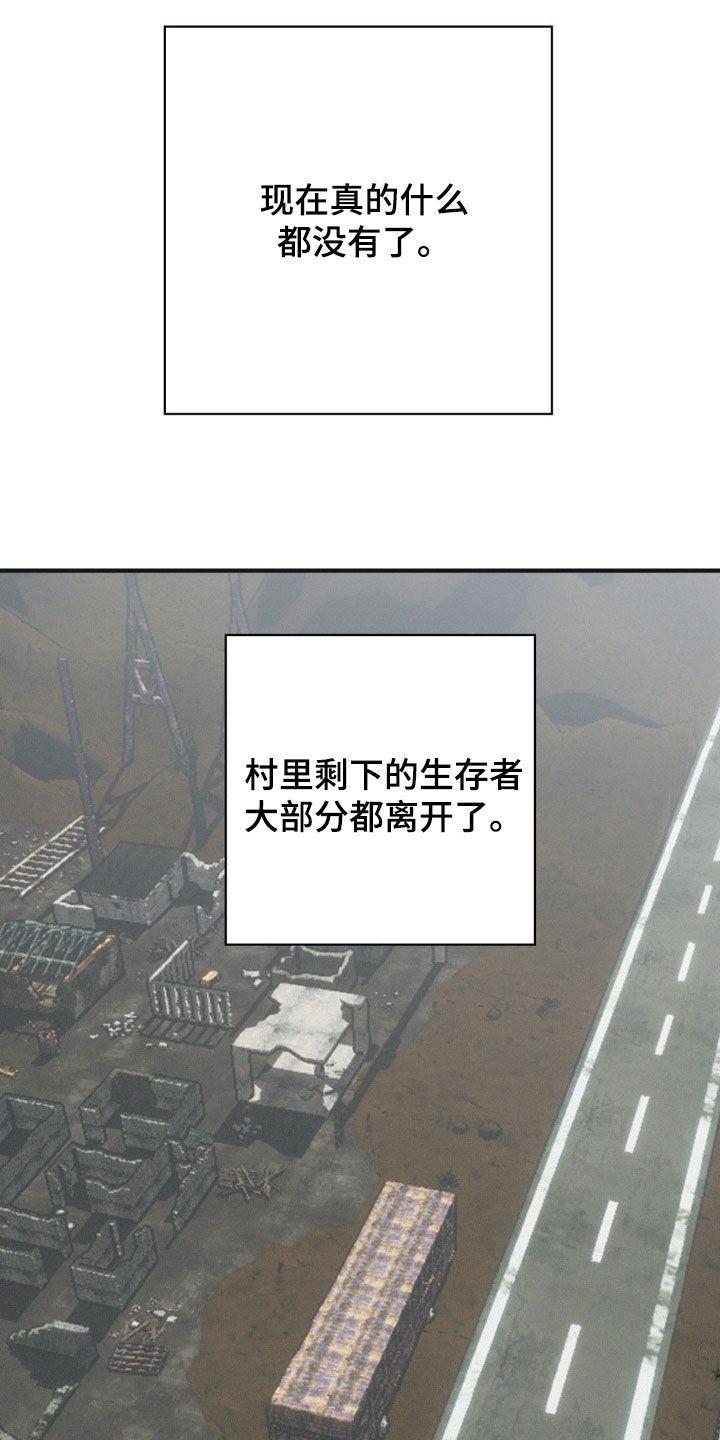 《黑城之剑》第29章：什么都没有了 第22页