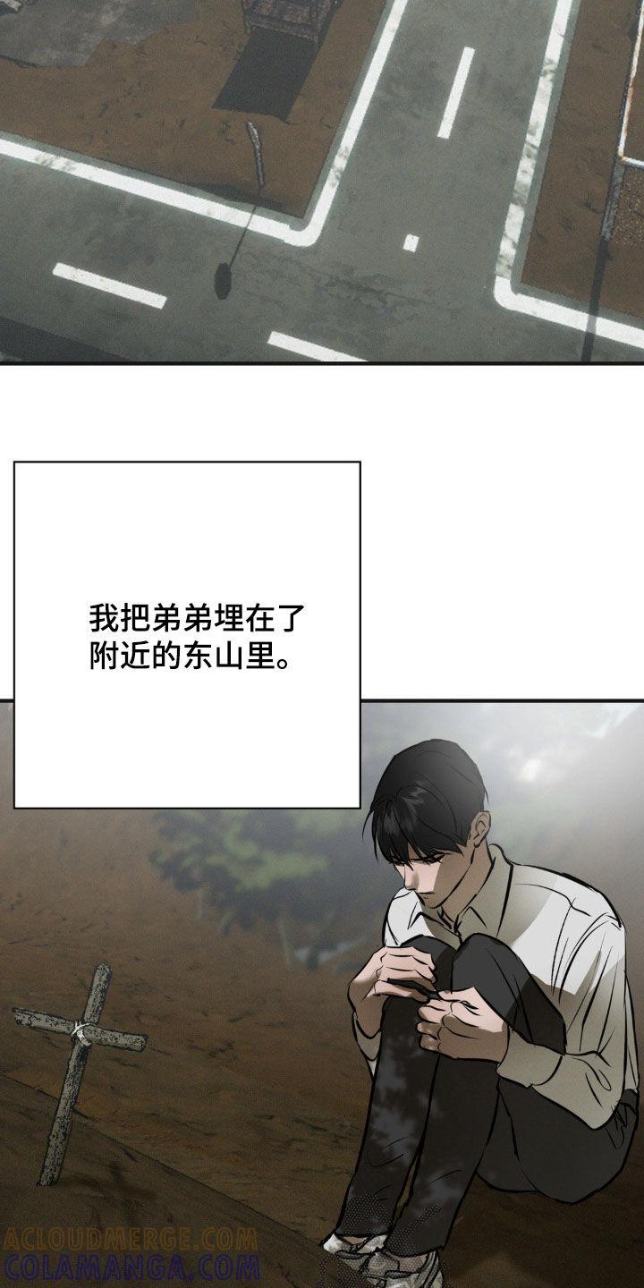 《黑城之剑》第29章：什么都没有了 第23页
