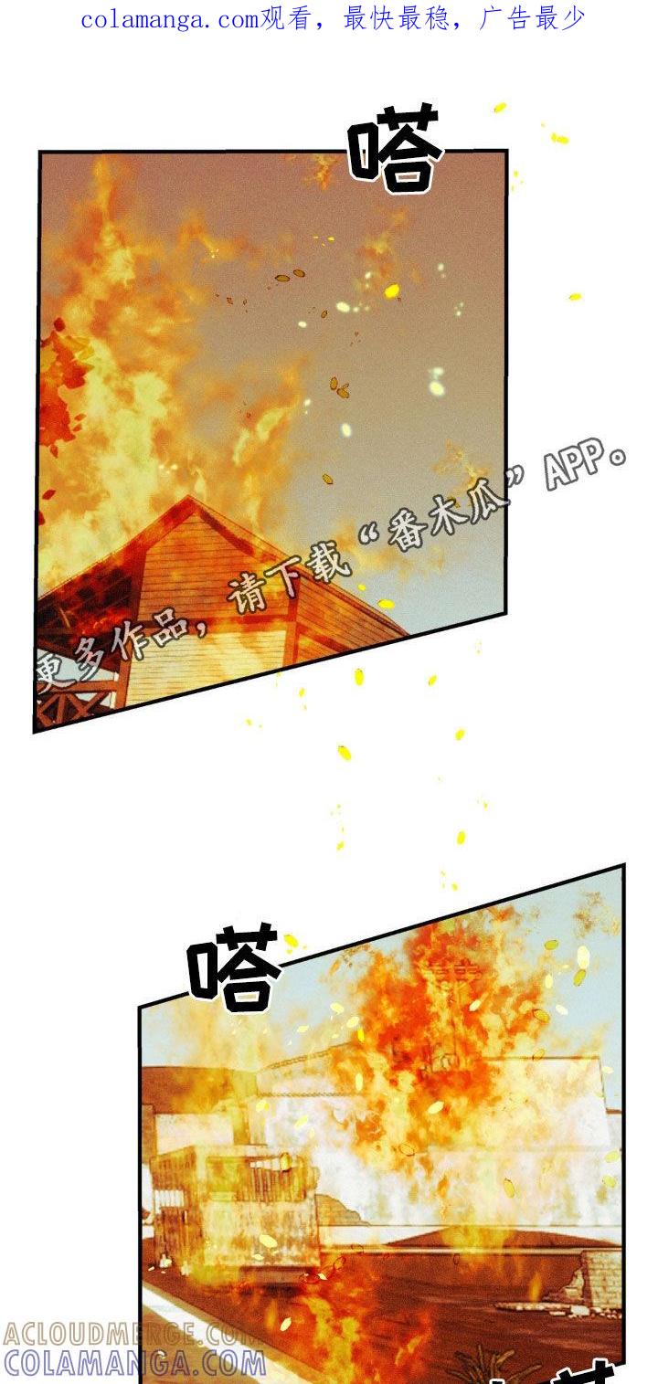 《黑城之剑》第29章：什么都没有了 第1页
