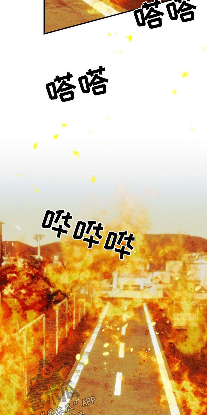 《黑城之剑》第29章：什么都没有了 第2页