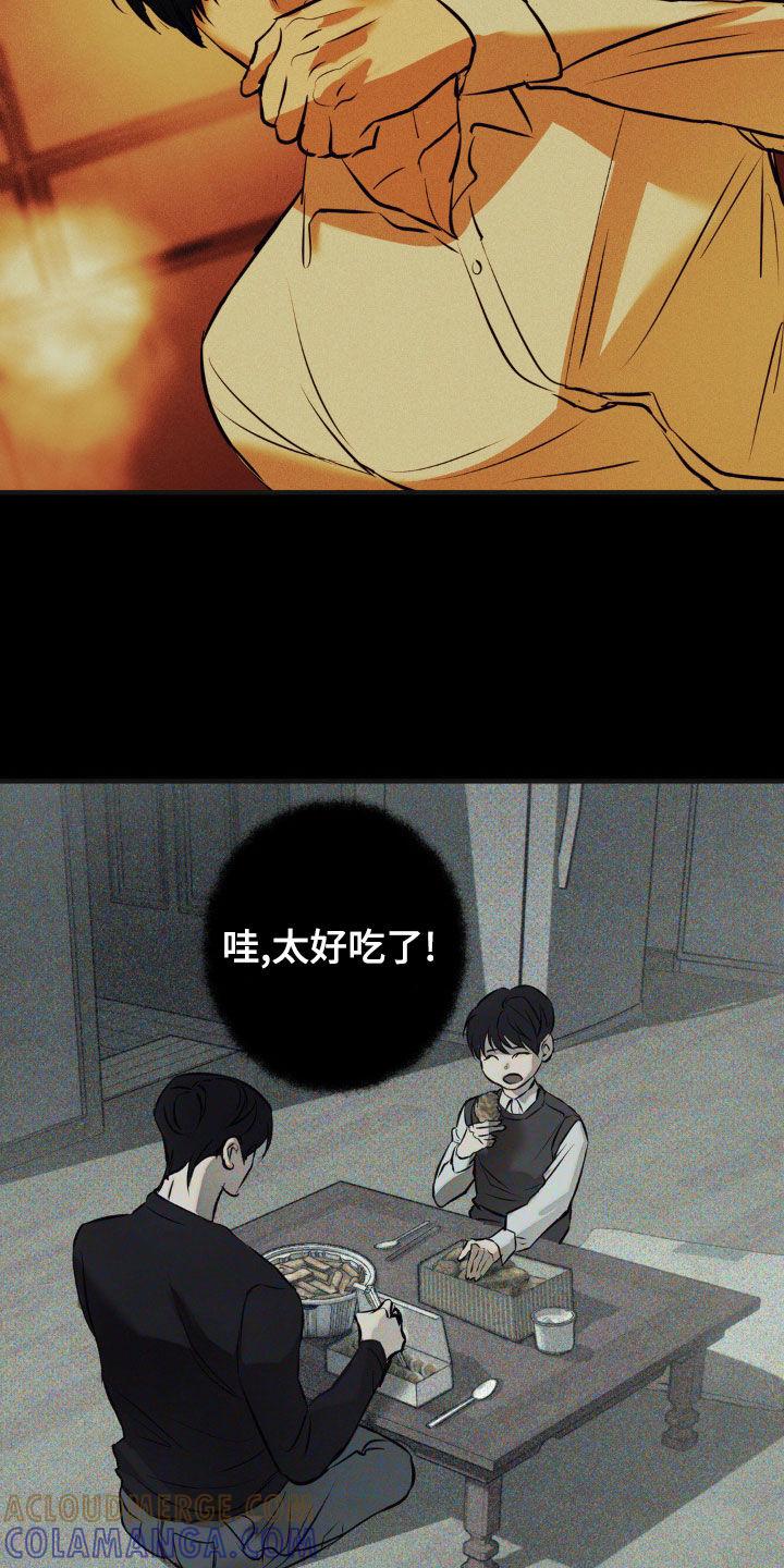 《黑城之剑》第29章：什么都没有了 第11页