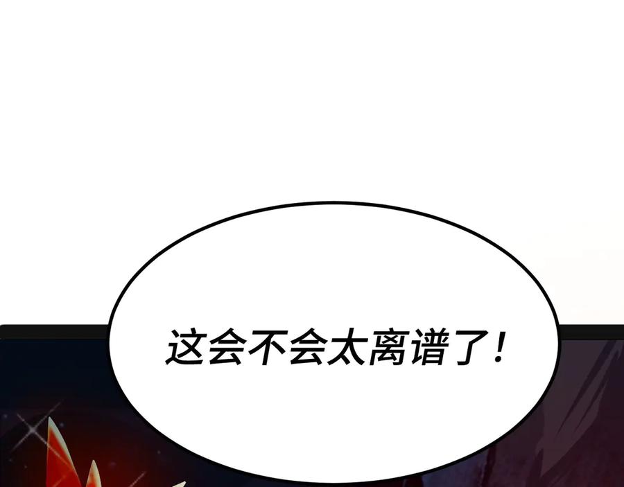 我用顶级系统重塑世界 - 赌局 - 第43张图