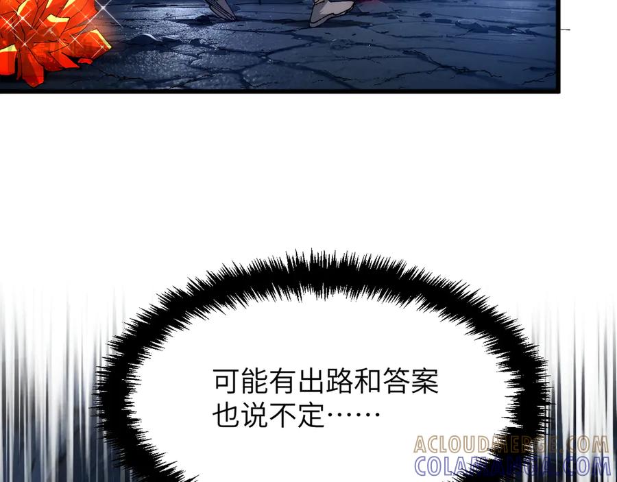 我用顶级系统重塑世界 - 赌局 - 第37张图