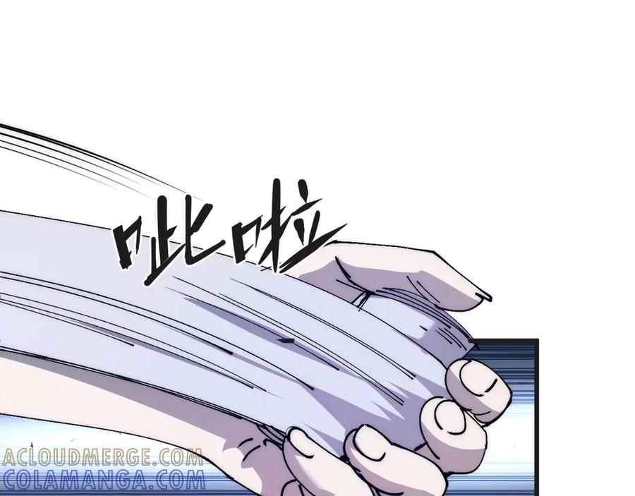 我用顶级系统重塑世界 - 赌局 - 第29张图