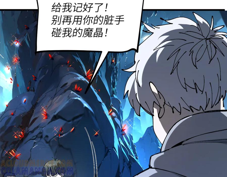 我用顶级系统重塑世界 - 赌局 - 第13张图