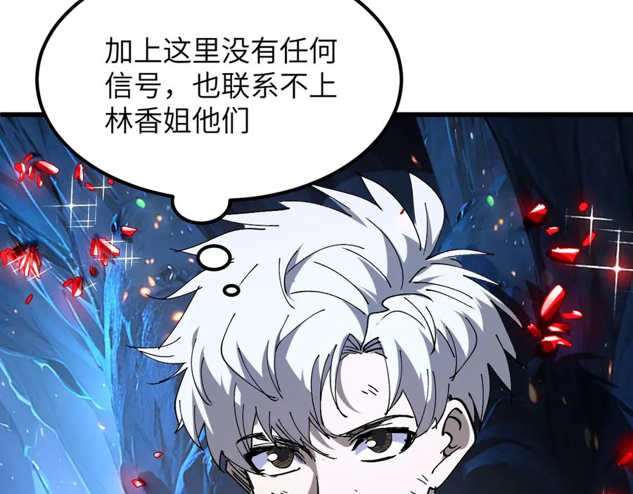 我用顶级系统重塑世界 - 赌局 - 第26张图