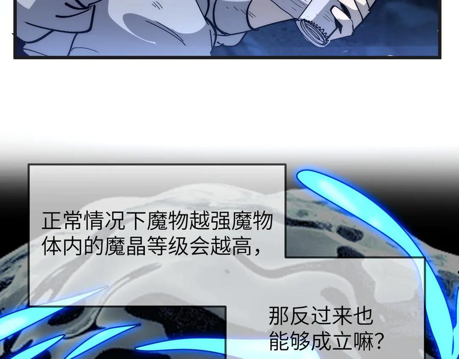 我用顶级系统重塑世界 - 赌局 - 第32张图