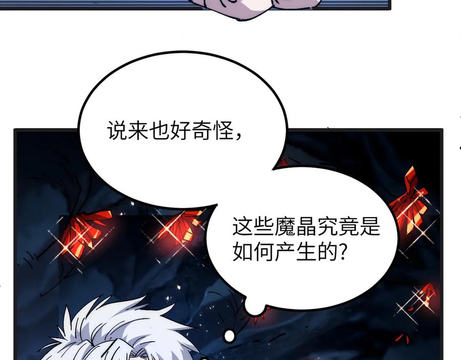 我用顶级系统重塑世界 - 赌局 - 第30张图