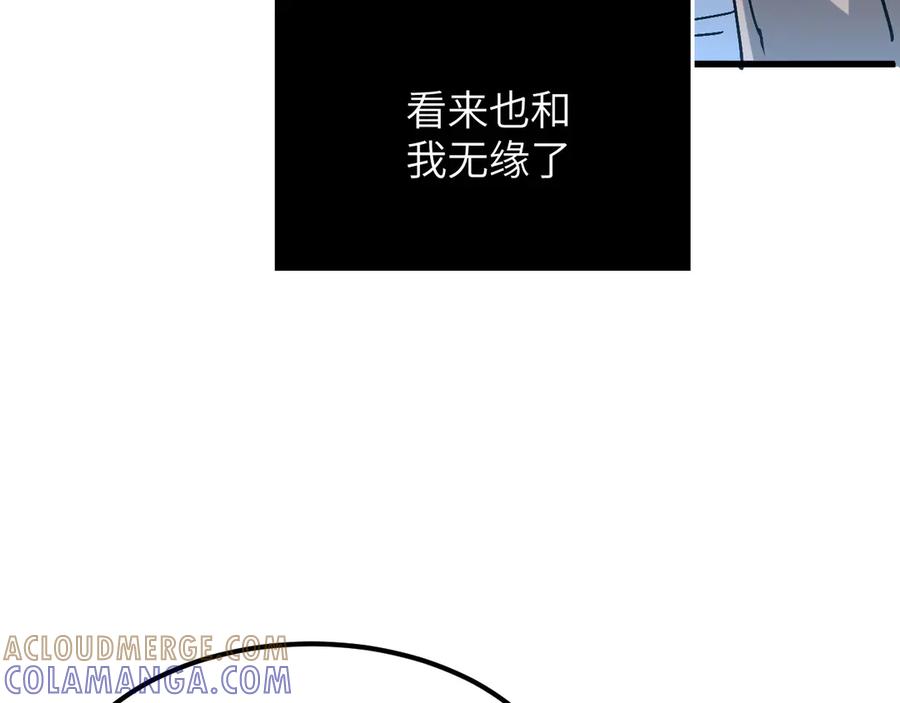 我用顶级系统重塑世界 - 赌局 - 第25张图