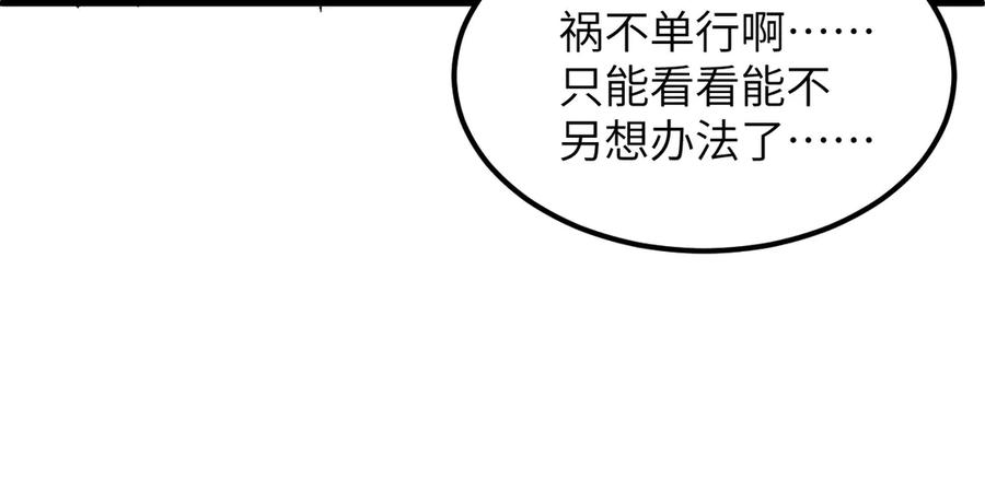 我用顶级系统重塑世界 - 赌局 - 第28张图