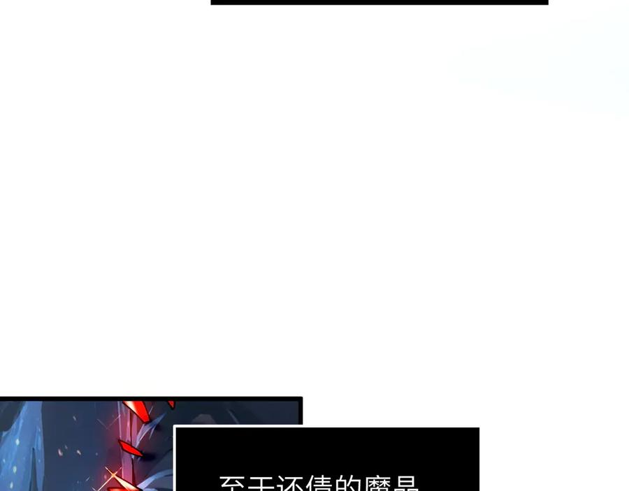 我用顶级系统重塑世界 - 赌局 - 第22张图