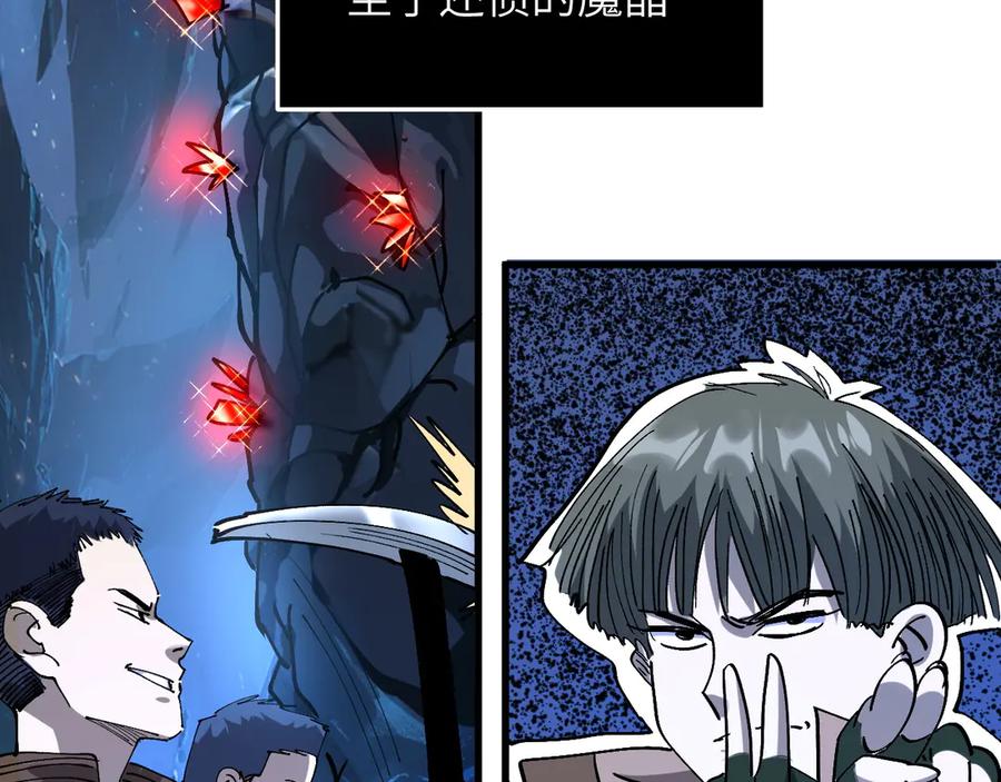 我用顶级系统重塑世界 - 赌局 - 第23张图