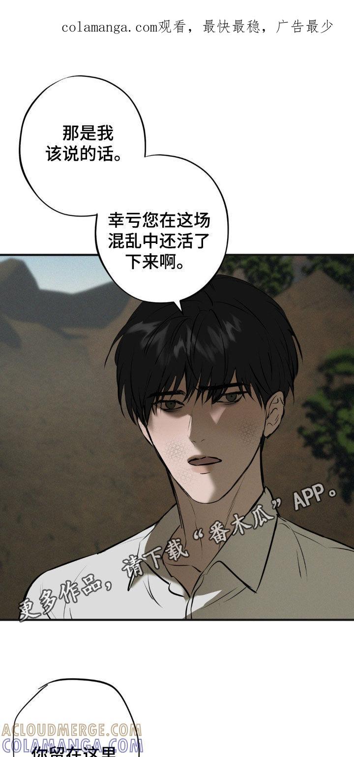 《黑城之剑》第30章：眼泪 第1页