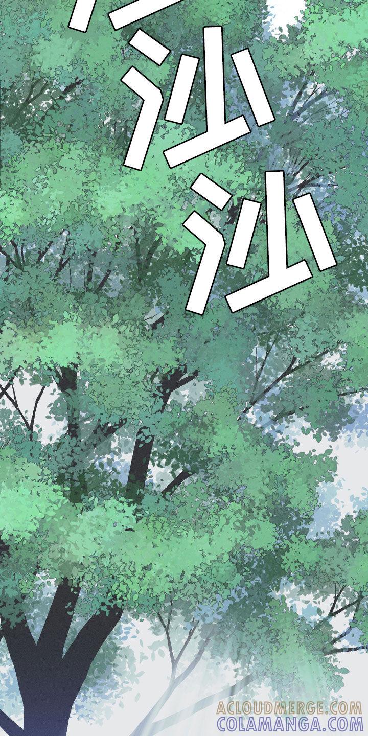 《蛇环凶危》第30章：填补空缺 第17页