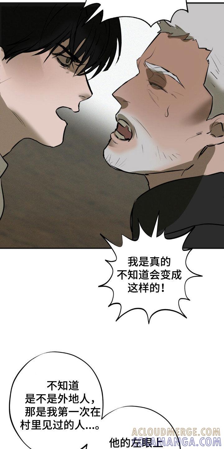 《黑城之剑》第30章：眼泪 第9页