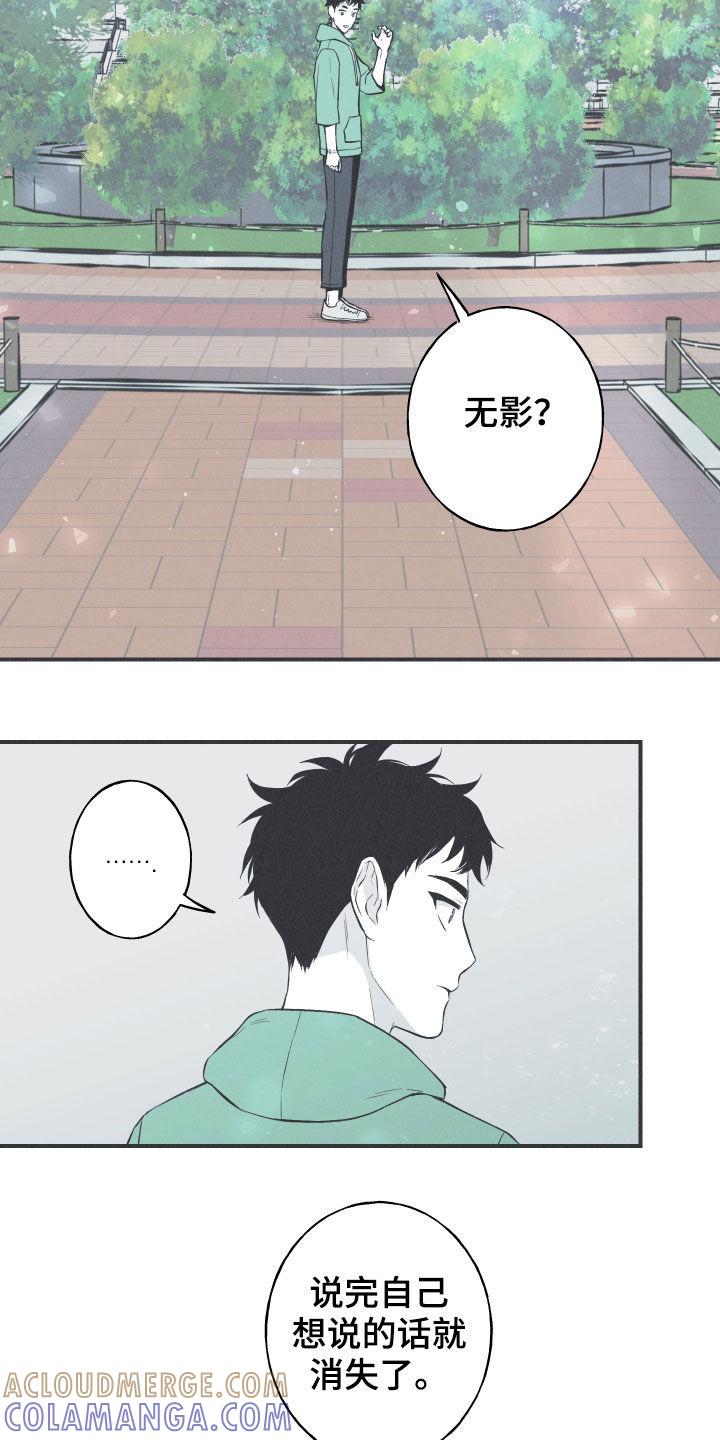 《蛇环凶危》第30章：填补空缺 第7页