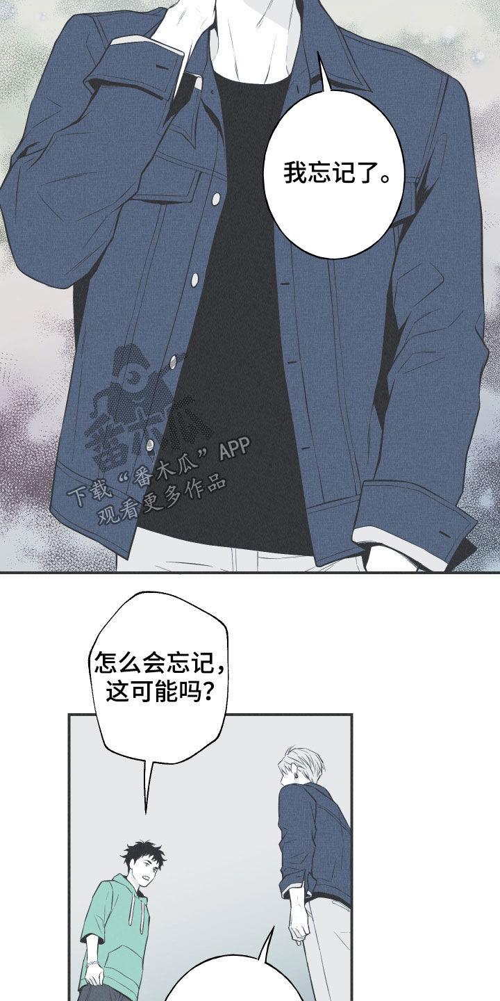 《蛇环凶危》第30章：填补空缺 第4页