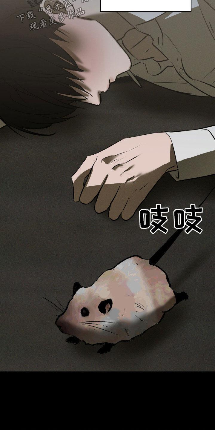 《黑城之剑》第30章：眼泪 第24页