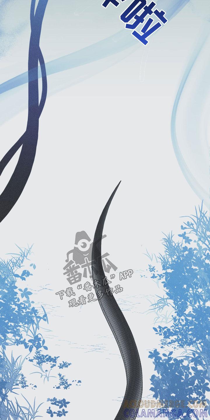 《蛇环凶危》第30章：填补空缺 第15页