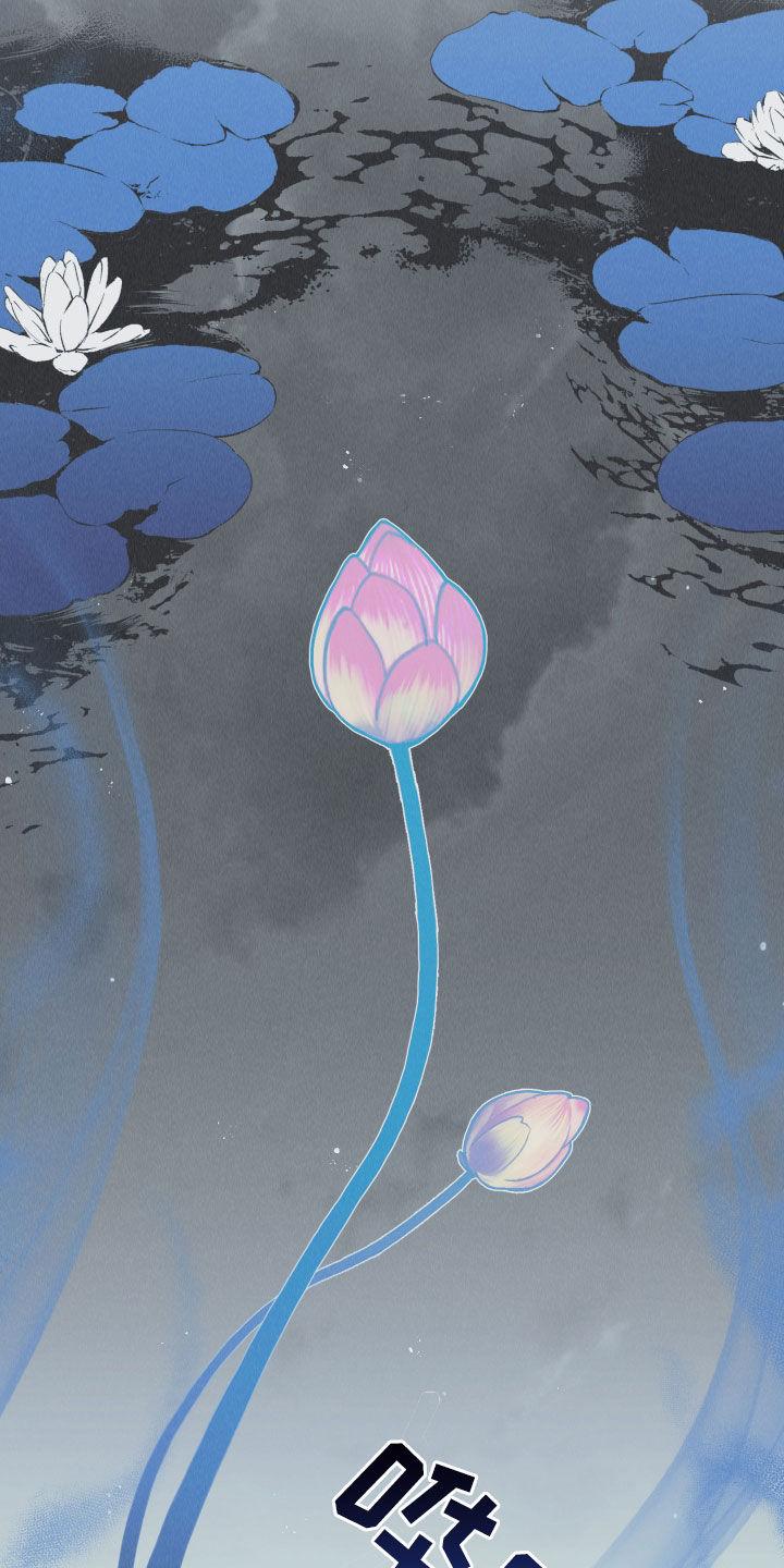 《蛇环凶危》第30章：填补空缺 第14页