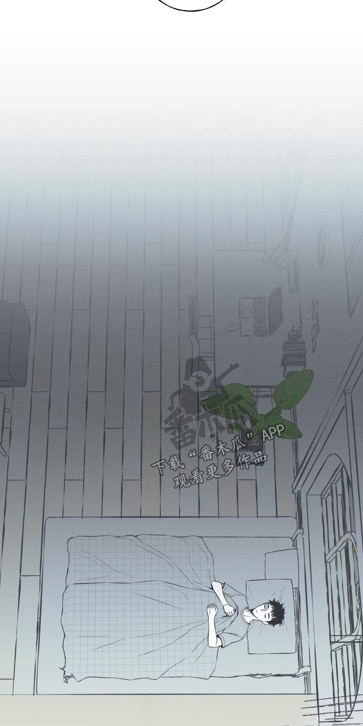 《蛇环凶危》第30章：填补空缺 第8页