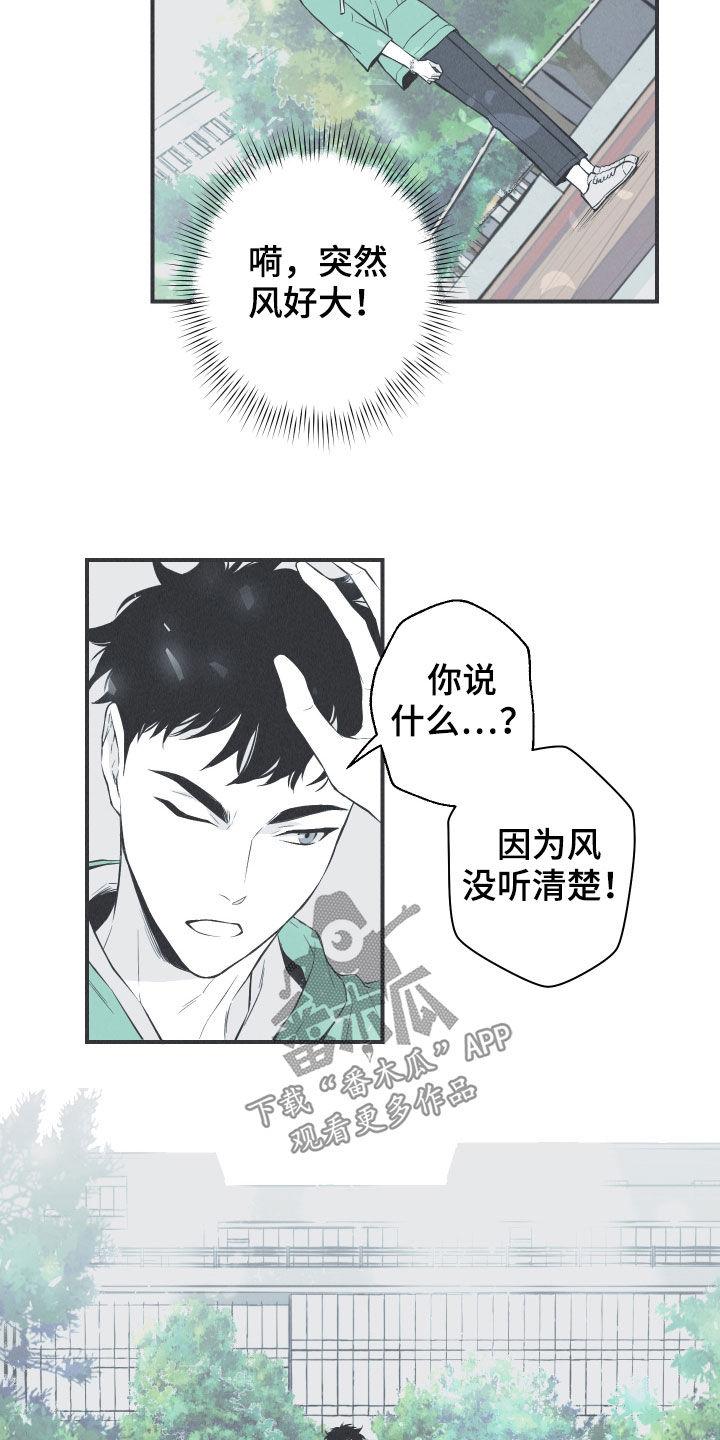 《蛇环凶危》第30章：填补空缺 第6页