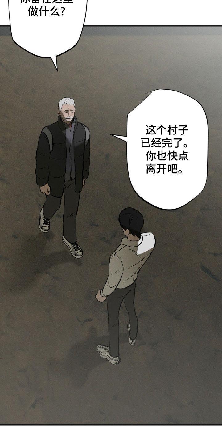 《黑城之剑》第30章：眼泪 第2页