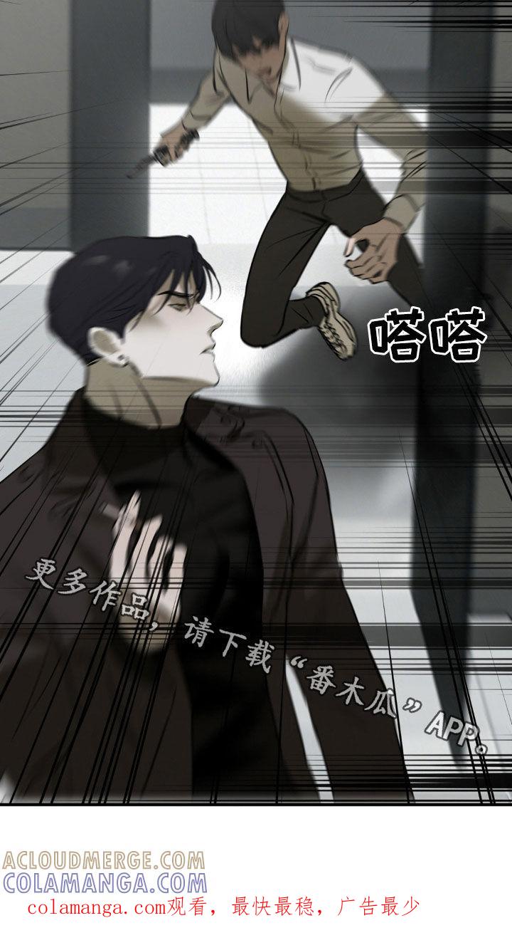 《黑城之剑》第30章：眼泪 第29页