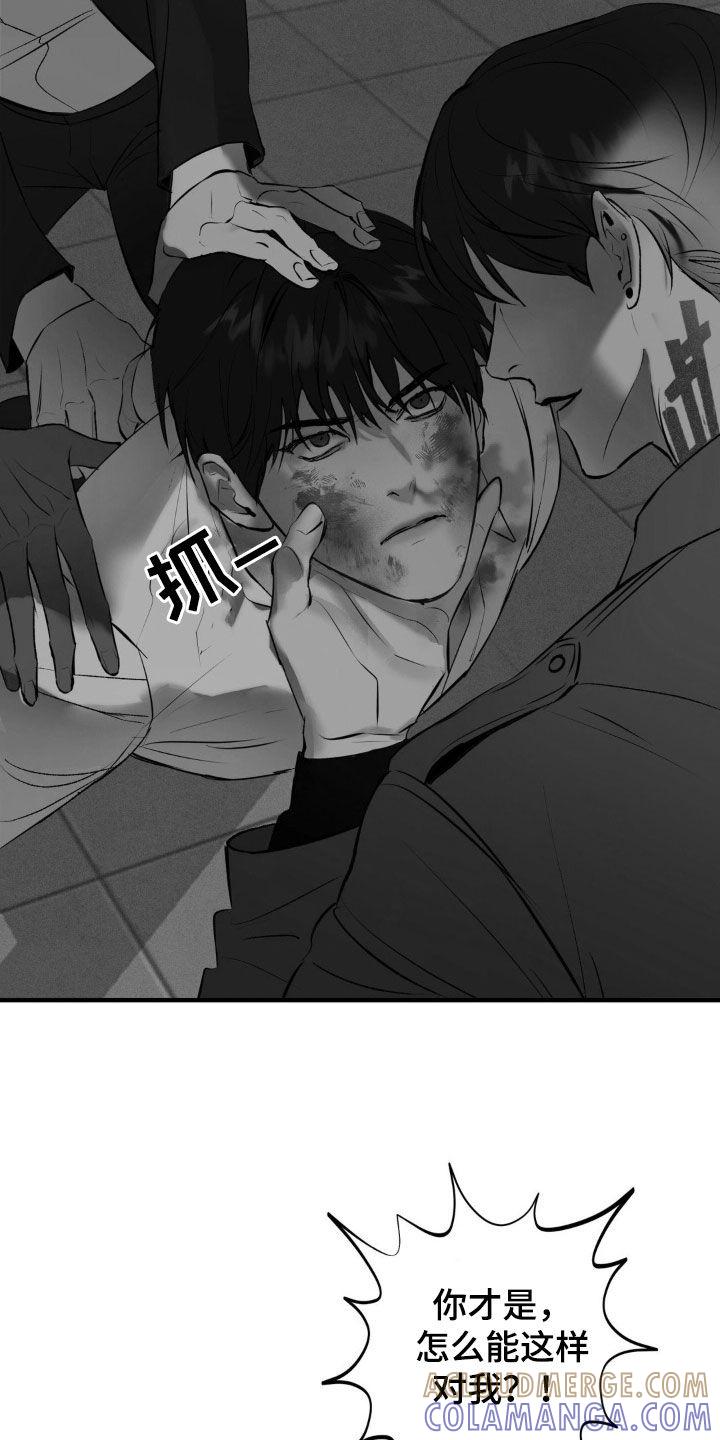 《黑城之剑》第31章：真是放肆 第9页