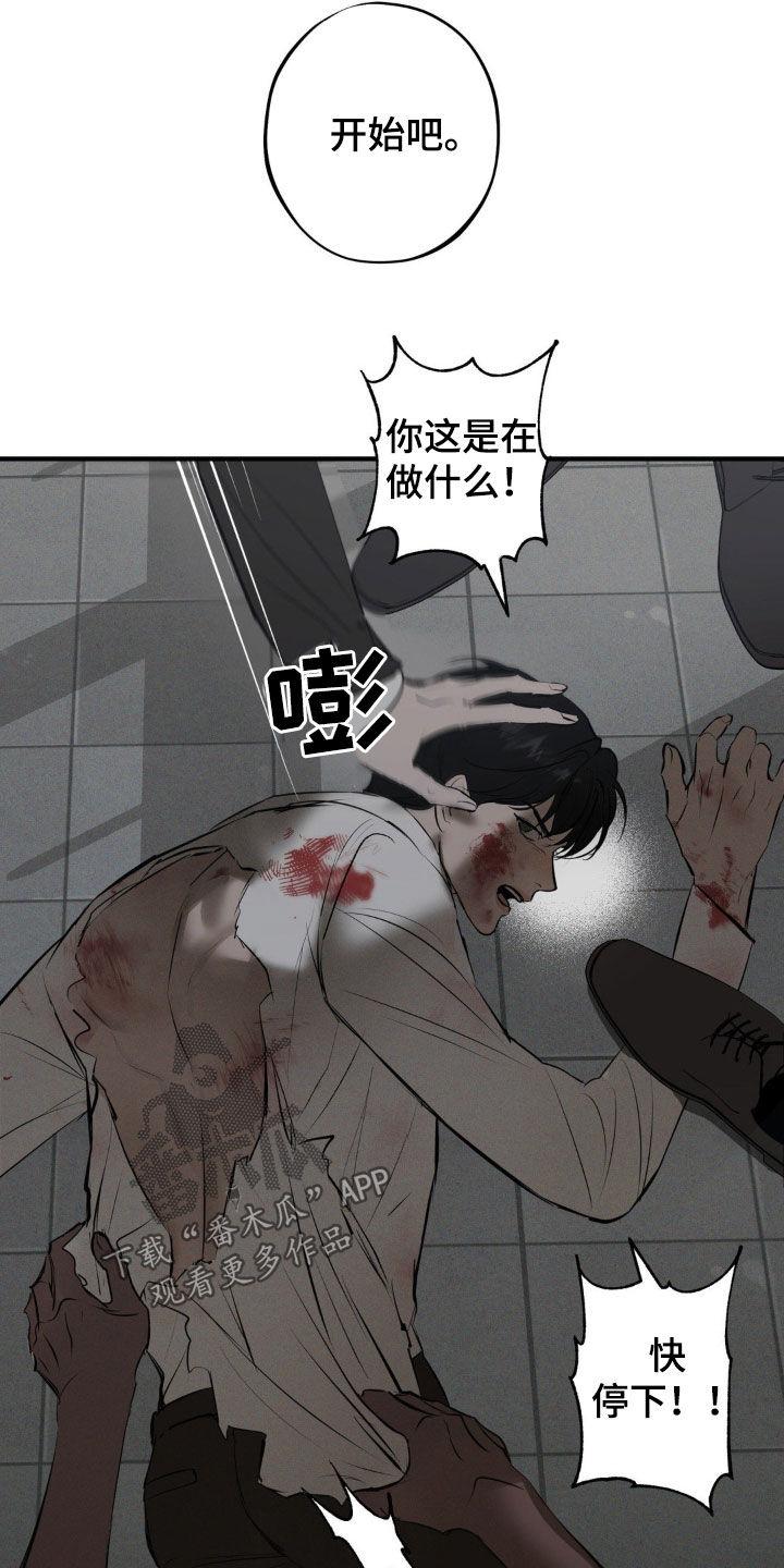 《黑城之剑》第31章：真是放肆 第14页