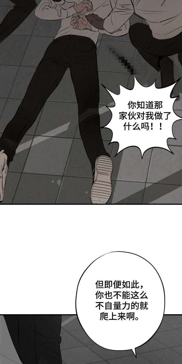 《黑城之剑》第31章：真是放肆 第8页