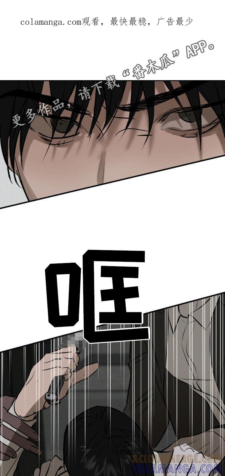 《黑城之剑》第31章：真是放肆 第1页