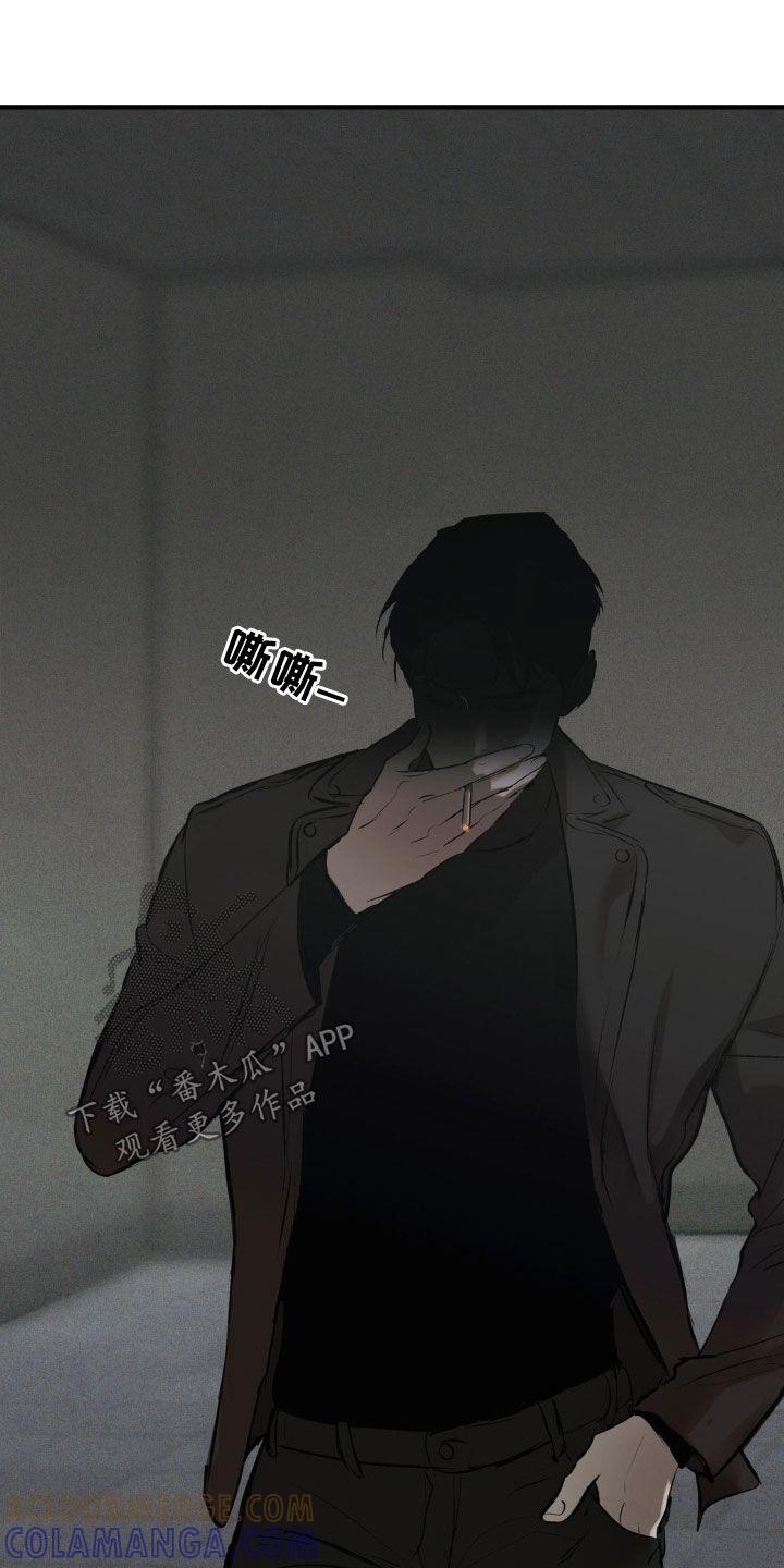 《黑城之剑》第31章：真是放肆 第5页