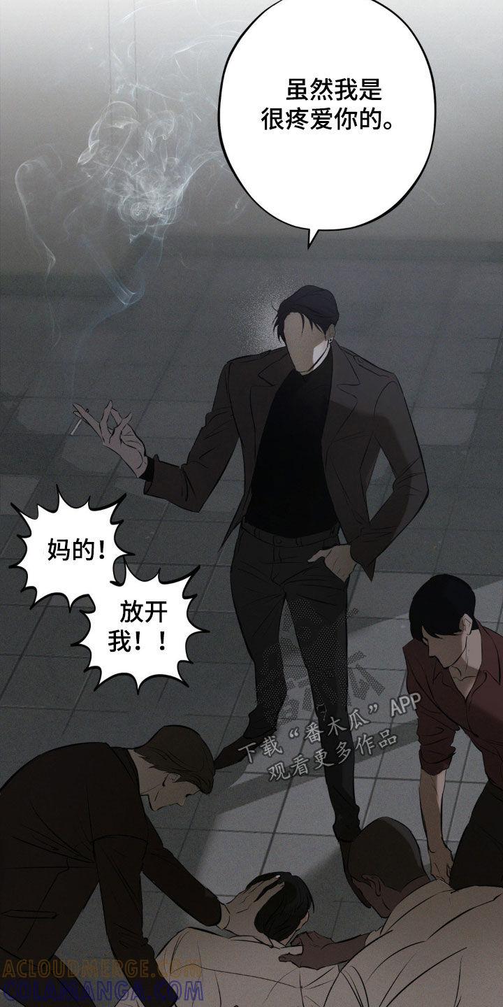 《黑城之剑》第31章：真是放肆 第7页