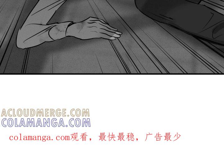 《黑城之剑》第31章：真是放肆 第27页