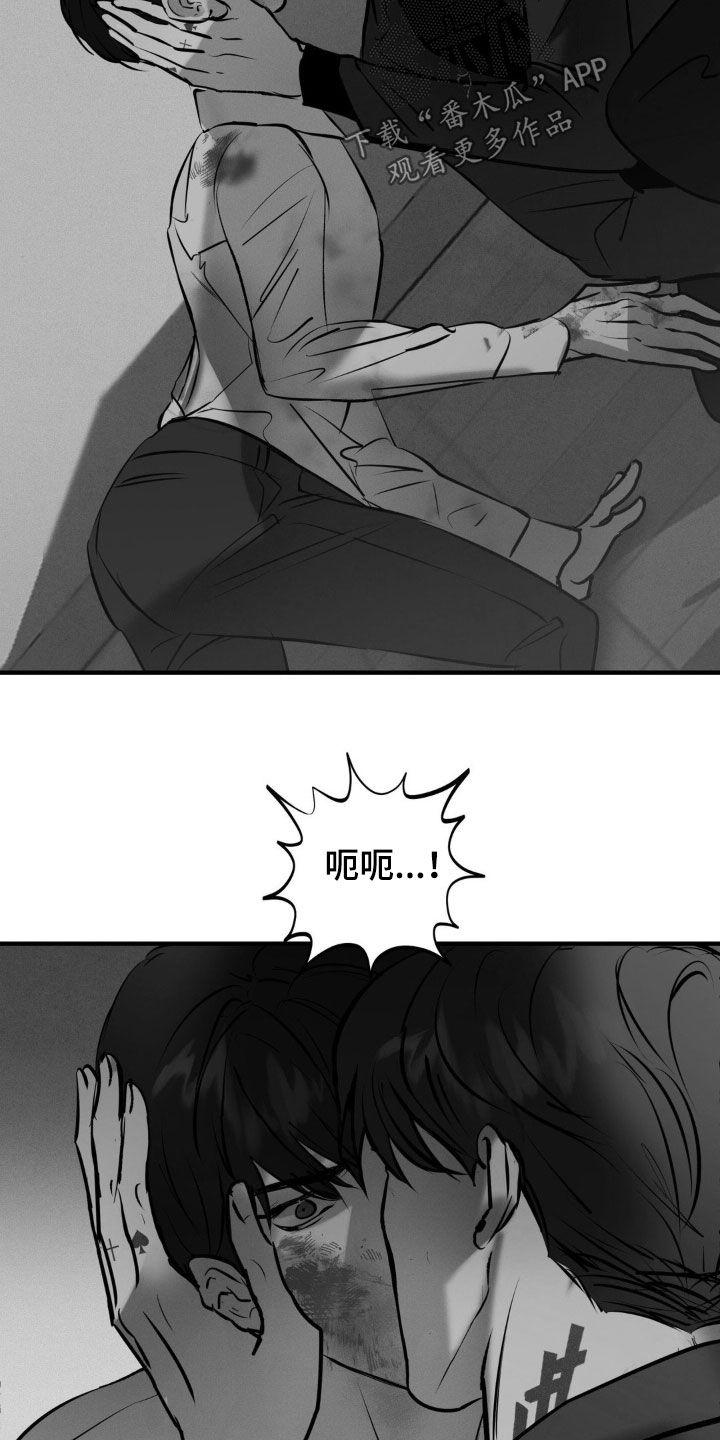 《黑城之剑》第31章：真是放肆 第22页