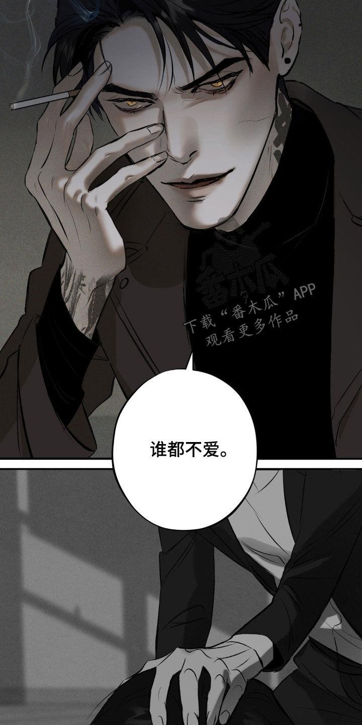 《黑城之剑》第31章：真是放肆 第12页