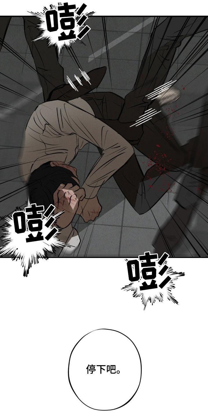 《黑城之剑》第31章：真是放肆 第4页