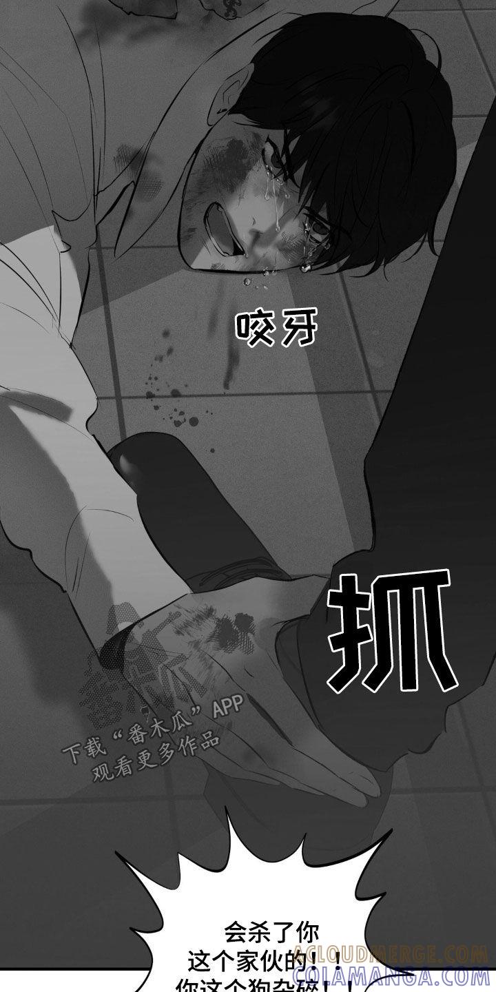《黑城之剑》第31章：真是放肆 第19页
