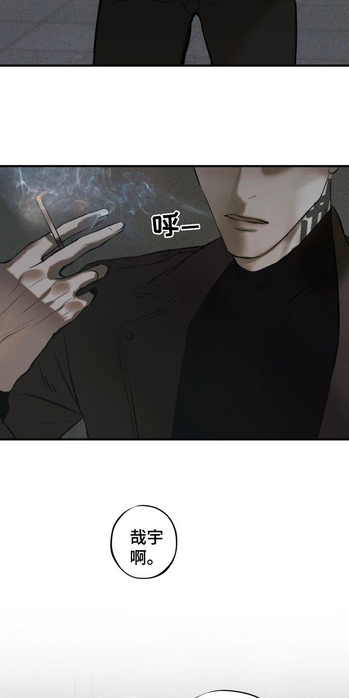 《黑城之剑》第31章：真是放肆 第6页