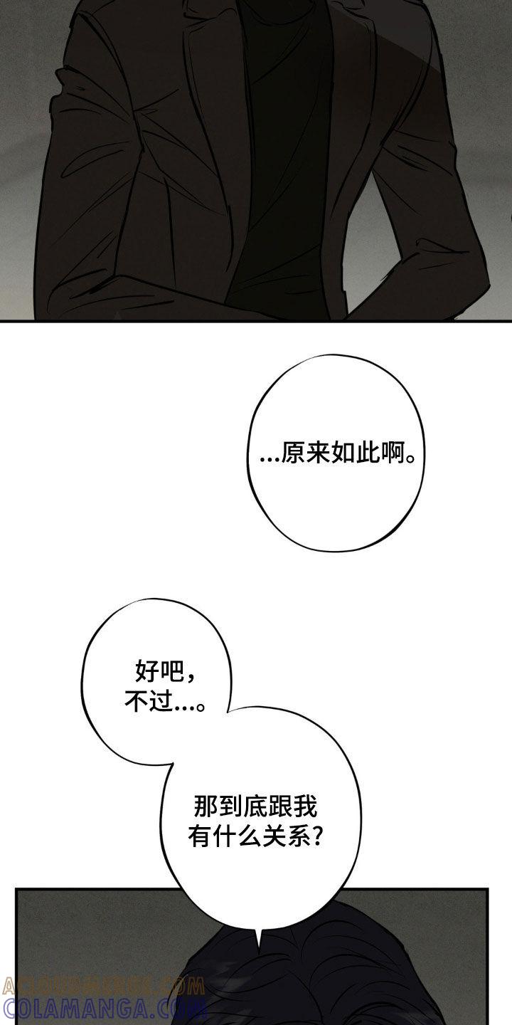 《黑城之剑》第32章：价值 第3页