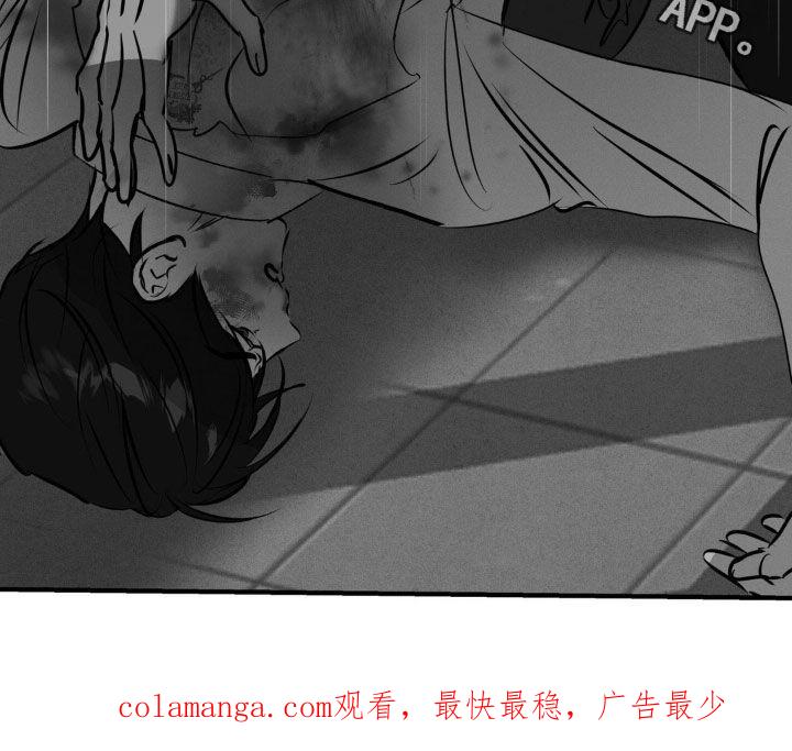 《黑城之剑》第32章：价值 第30页