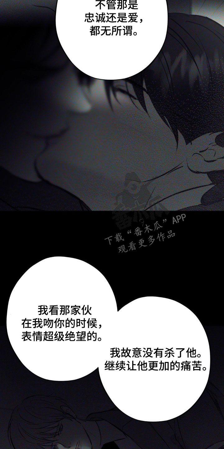 《黑城之剑》第32章：价值 第18页