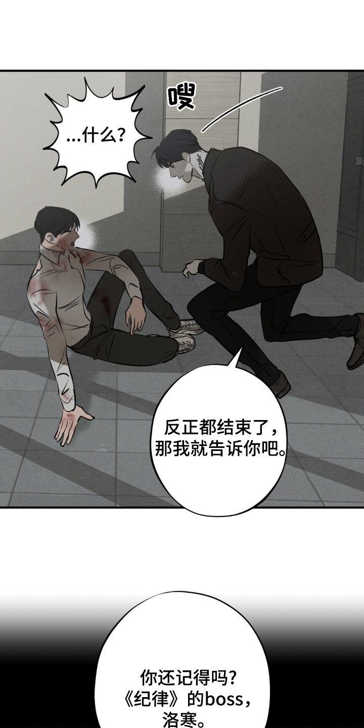 《黑城之剑》第32章：价值 第6页