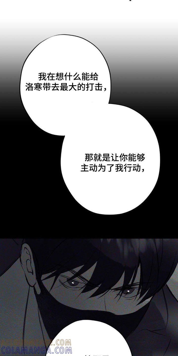 《黑城之剑》第32章：价值 第17页