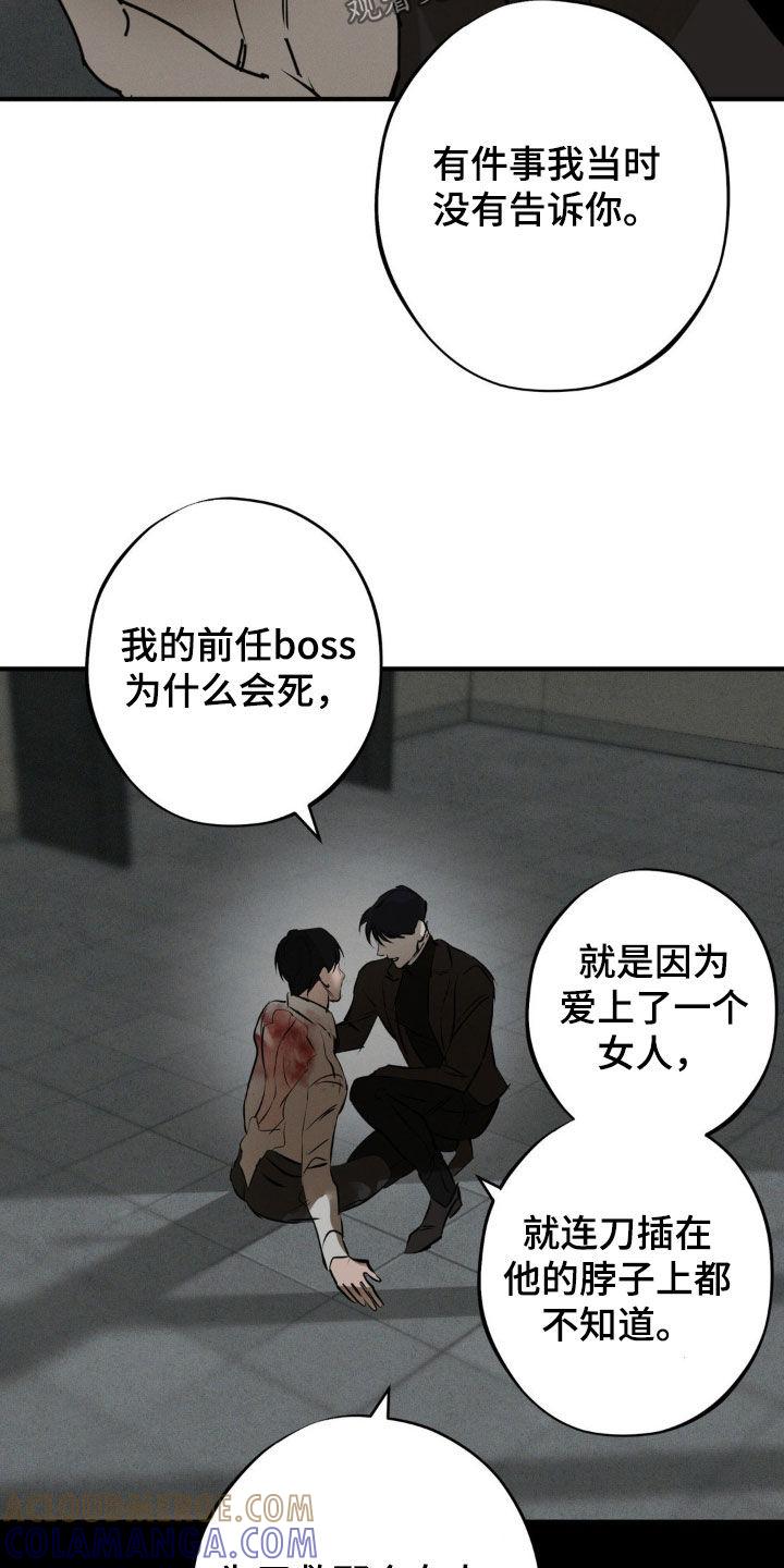 《黑城之剑》第32章：价值 第25页
