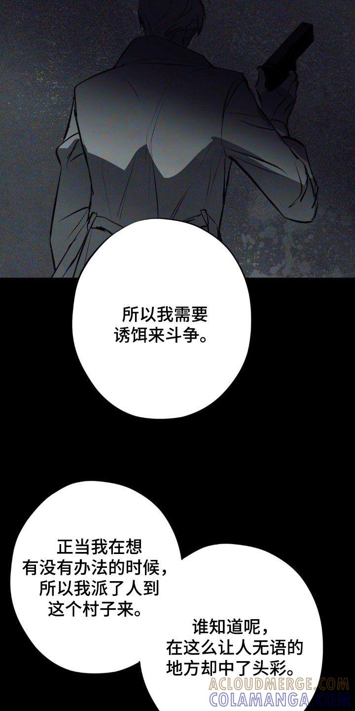 《黑城之剑》第32章：价值 第11页